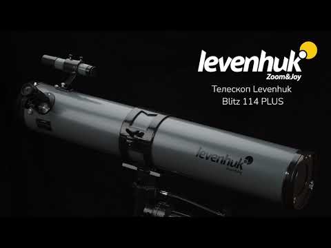 Телескоп Levenhuk Blitz 114 PLUS