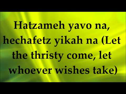 Haruach Vahekala - Lyrics and Translation