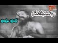 Sri Venkateswara Mahathmyam Songs Paahi Hare Song NTR S Varalakshmi Old Telugu Songs