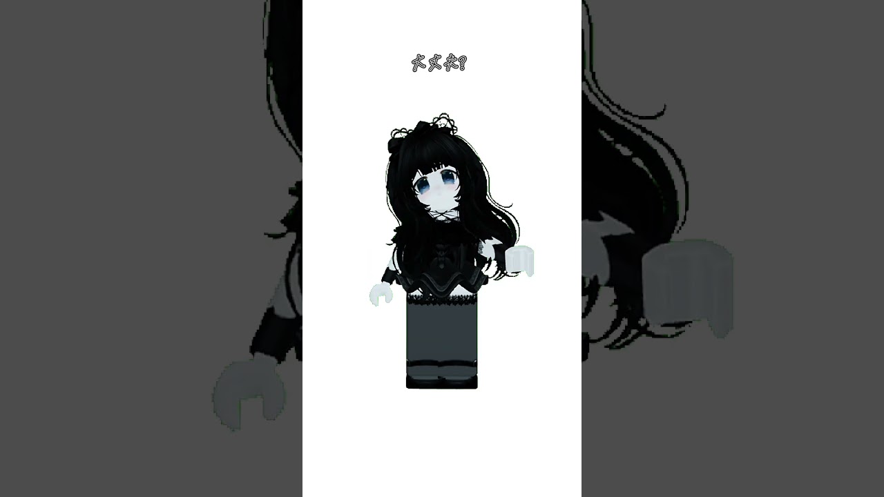 大丈夫じゃないんだよね。 #roblox #自作編集 #ロブロックス #バズれ