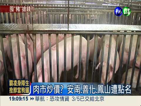 抓"肉蟲"! 3肉市.冷凍廠遭點名