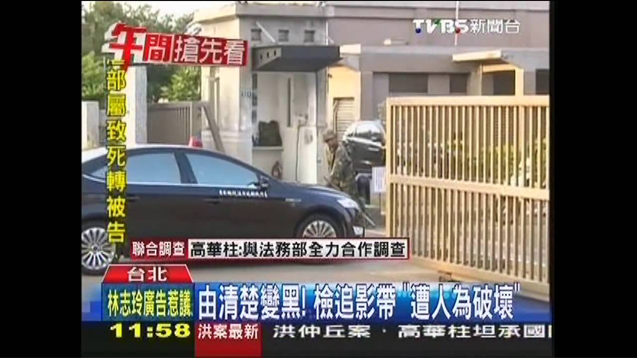 由清楚變黑!檢追影帶 「遭人為破壞」