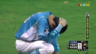 [怒灌] U18世界盃冠軍賽 黃保羅登場(早上刪文)