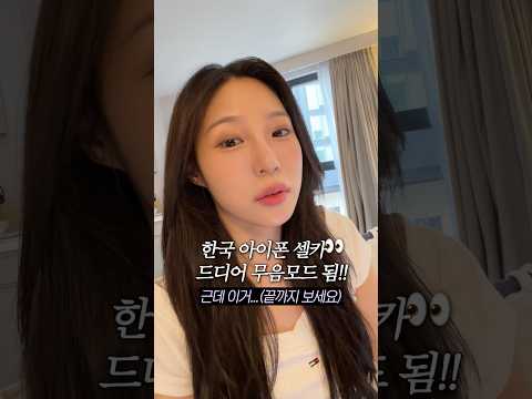 애플이 한국을 위해 준비한 업데이트?