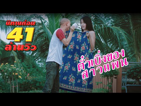 หน้าอกเล็กผมอายุ 25 ปี หน้าอกเล็กสายตา