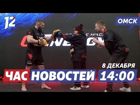 Открытая тренировка / Ремонт второй половины моста / Морозы. Новости Омска