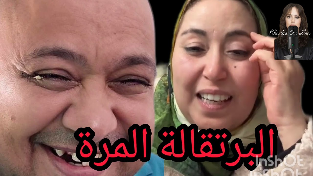 بوكريشة طلع ليها فالراس