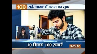 News 100 | 13th December, 2017