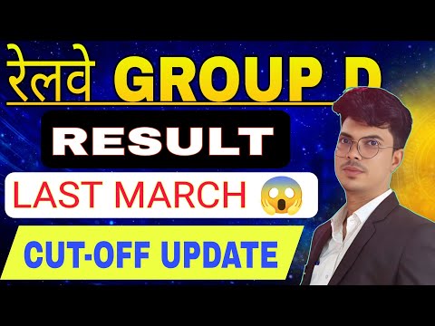 ✅रेलवे Group D Result 🔥 आख़िरी तारीख तय! Cut-Off देख लो वरना पछताओगे 😱| Zone Wise Data LIVE 