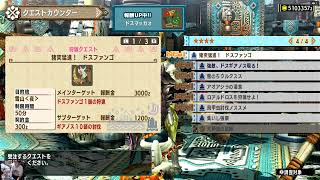 モンスターハンターシXXサービス終了しないうちに最初からやる