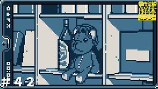 【二人実況】都市伝説解体センター(第四話 ＃９)【だもの。、】