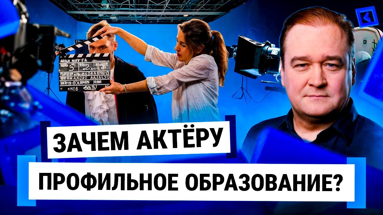 Почему мы зажимаемся перед камерой?