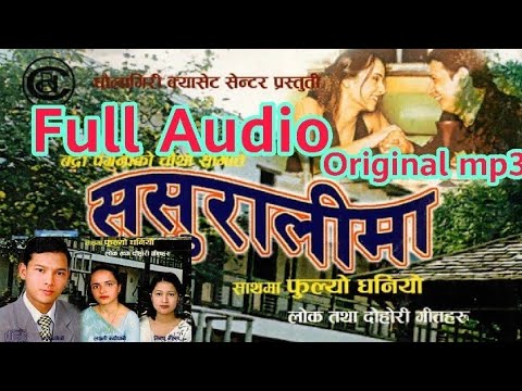 Sasurali ma | ससुरालीमा | Original Mp3 By Badari Pangeni Sindhu mall