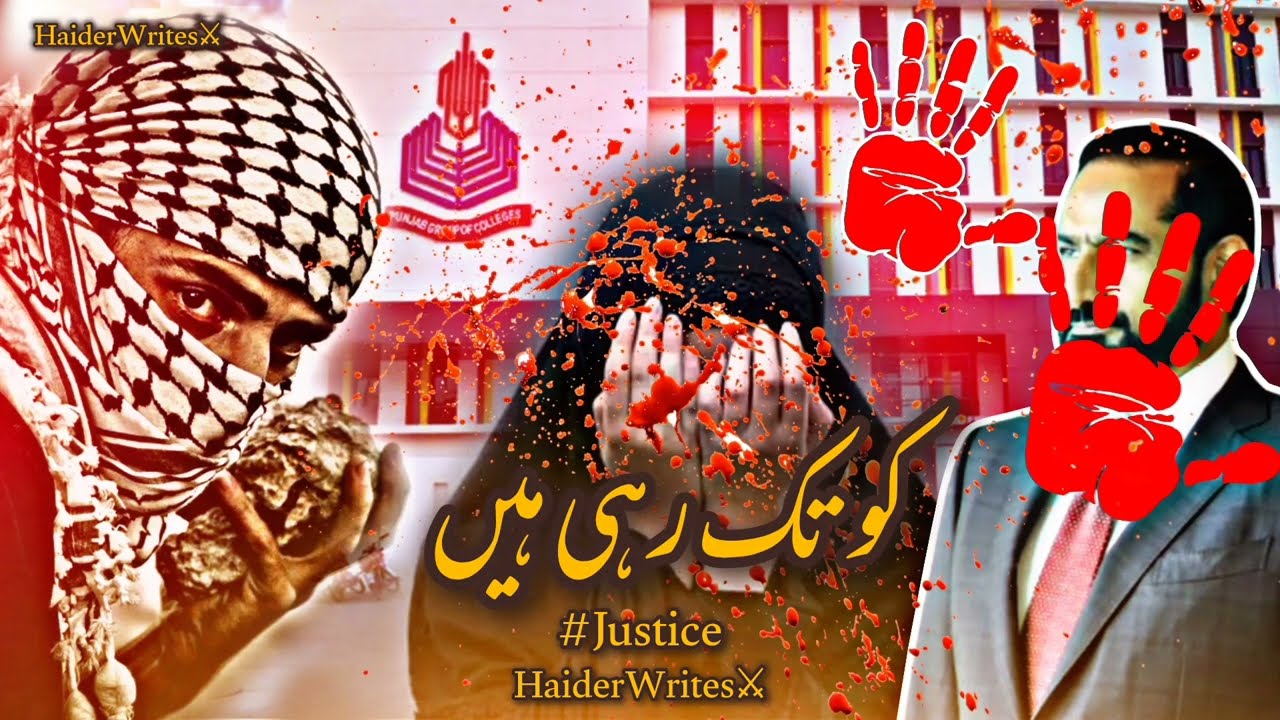 Farz Hai Jihad⚔️ | Punjab College | Justice For Kinza And Minahil | Mujahideen Nazam