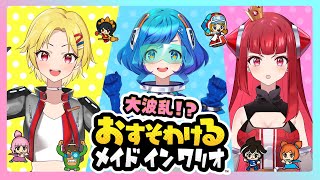 メイドインワリオ再び！３人でリフティング！？