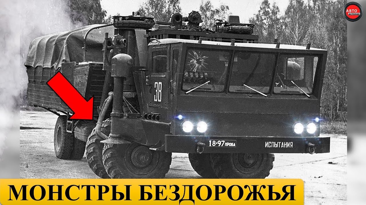 12 ЗАСЕКРЕЧЕННЫХ ВЕЗДЕХОДОВ ЗИЛ.