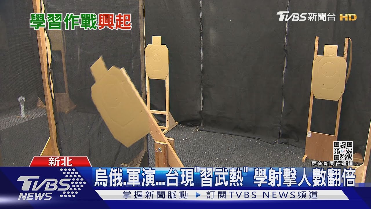 7成8國人無懼陸軍演！台掀「習武熱」　參加射擊訓練人數倍增