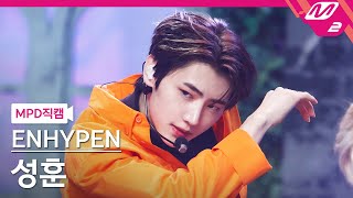 Download lagu [MPD직캠] 엔하이픈 성훈 직캠 4K 'FEVER' (ENHYPEN SUNGHOON FanCam) | @MCOUNTDOWN_2021.5.20 mp3