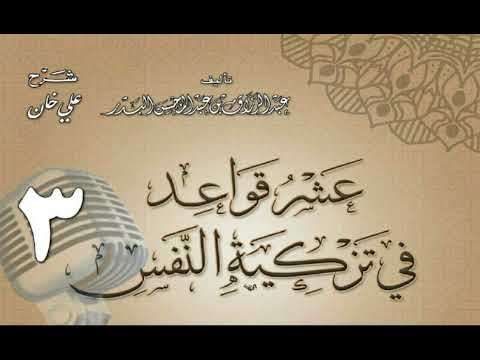 وانەی سێیەم