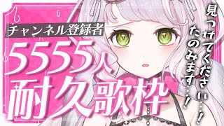 【 #歌枠 KARAOKE 】初見さん歓迎！5555人目指して耐久縦型歌枠…！！らんぜを見つけてください！！✨後半【 時庭らんぜ / #RIOTMUSIC 】 #shorts #Vtuber #sho