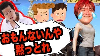 【荒野行動】スクワッドで出会った人達がヤンキーでVCで半泣きにさせられた...。