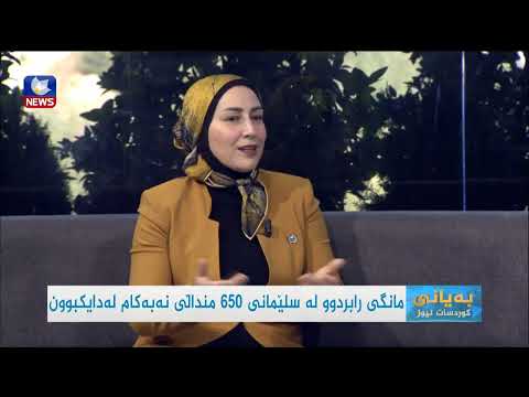 بەڤیدیۆ.. مانگی رابردوو لە سلێمانی 650 منداڵی نەبەکام لەدایکبوون