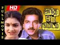 Andha Oru Nimidam Full Movie HD Kamal Haasan Urvashi Jayamalini Ilaiyaraaja