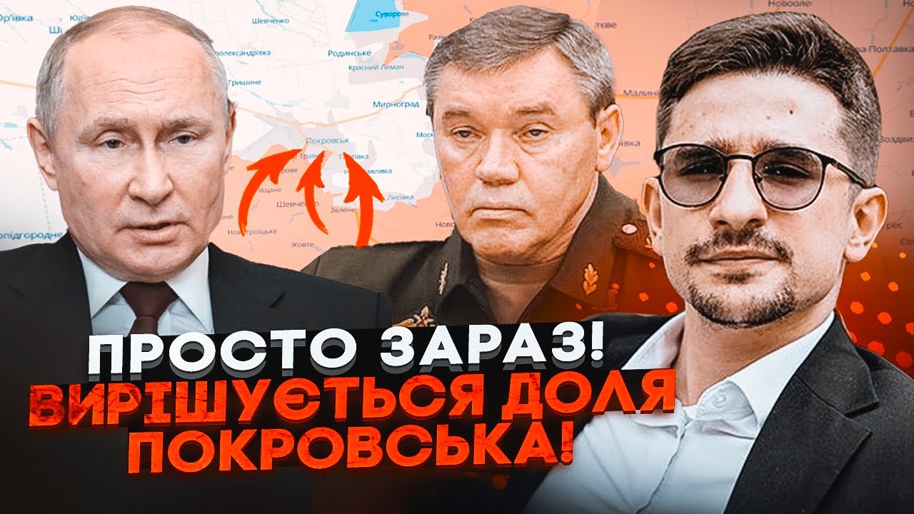 💥У Покровську зросли ВАЖКІ БОЇ! Герасимов спішить виправдати брехливий зві