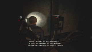 バイトハザード2