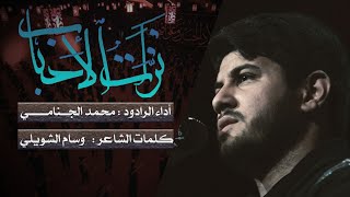 نزلت الأحباب