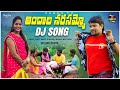 Andaala Narasammo Folk Dj Song Singer Lyrics Relare Rela Raghu Telugu Trending Folk Songs