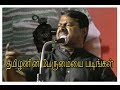 Seeman Best Speech VOC Maruthu Pandi Velunachiyar