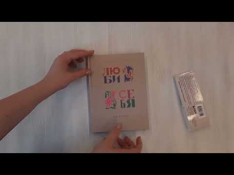 Миниатюра изображения товара Ежедневник Бомбора Люби себя. Самый продаваемый планер в Италии / 9785041736422