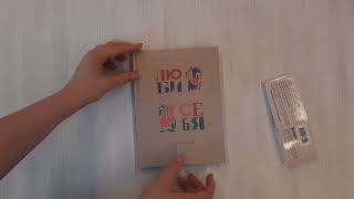 Видео о книге Люби себя. Самый продаваемый планер в Италии