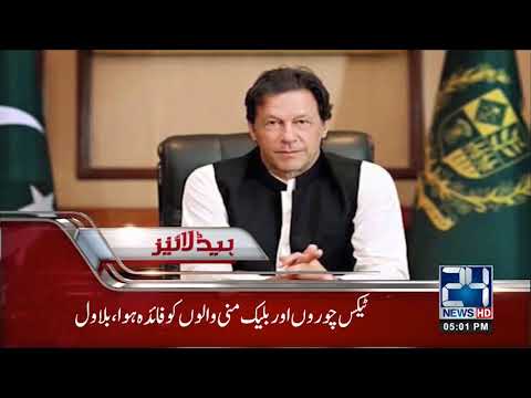 News Headlines | 5:00 PM | 27 Sep 2018 | 24 News HD