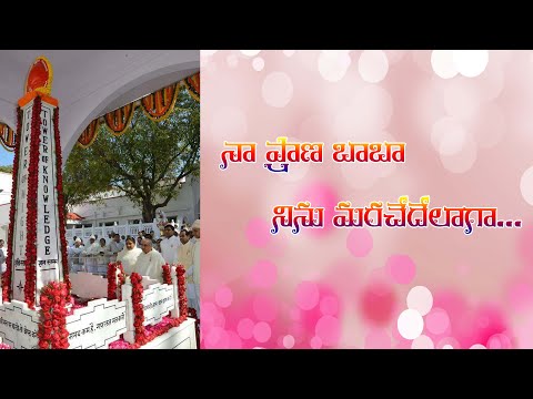 BKTelugu new video song/Naa Brahma baba{నా  బ్రహ్మా బాబా }Brahmababa special song