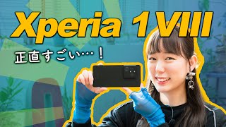 【先行レビュー】新型Xperia 1 VIII、正直すごい…！Sony新型フラッグシップスマホを実機レビュー！