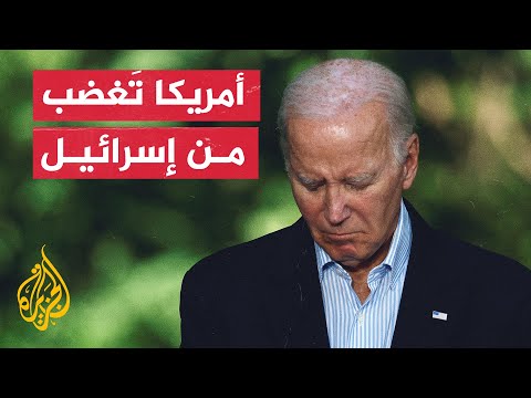 لكشفها عن اللقاء مع الوزيرة الليبية.. إدارة بايدن وجهت احتجاجا شديد اللهجة لإسرائيل