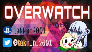 OW2 参加○ 奥さん大会あるらしいですよ