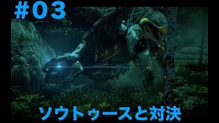#03  ホライゾンゼロドーン【SINのゲーム実況】