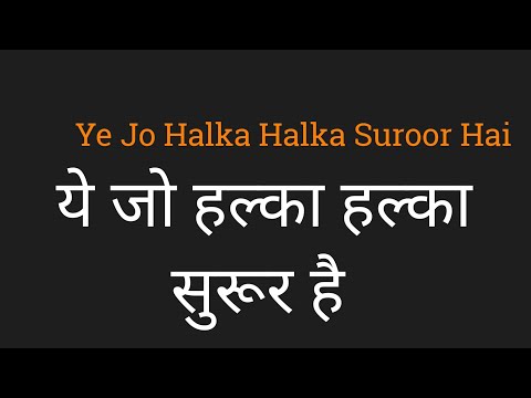 download lagu mp3 mp4 Hindi Lyrics Ye Jo Halka Halka Suroor Hai, download lagu Hindi Lyrics Ye Jo Halka Halka Suroor Hai gratis, unduh video klip Hindi Lyrics Ye Jo Halka Halka Suroor Hai