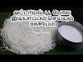 ஒட்டாமல் இடியாப்பம் பூ மாதிரி செய்வத