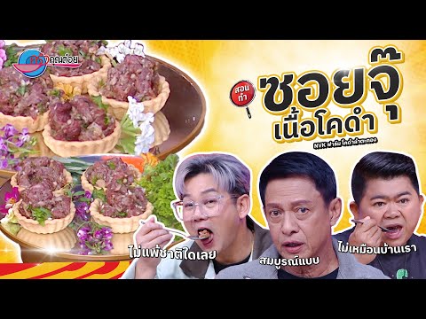 คลิกเพื่อดูคลิปวิดีโอ