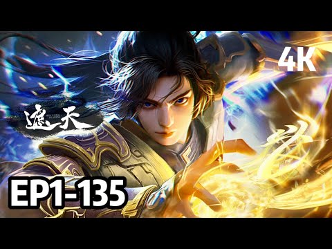 [4K] EP1-135 Shrouding the Heavens | MULTI SUB | FULL EPISODE