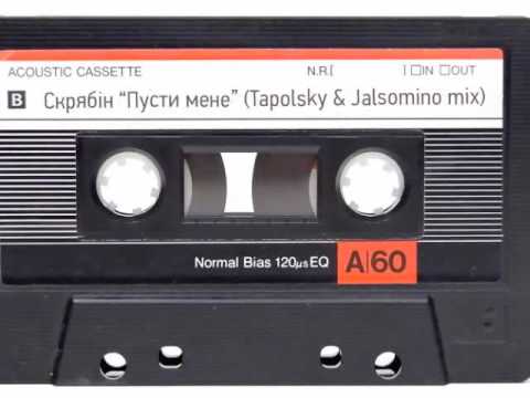 Скрябiн - Пусти Мене (Tapolsky & Jalsomino Mix)