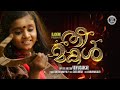 Theemakal 4k Jaineesh Manappully Vidhyasanker Shaiju Avaran Kannan Mangalath Saneesh San