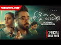 Hiriwatena හිරිවැටෙනා Dinesh Gamage Ft SamithaMudunkotuwa Official Music Video