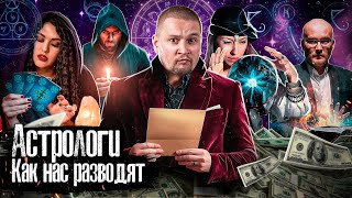 Муж оказался абьюзером: Бил, изменял, обязал платить кредит / Причем здесь астрология? @anton_lyadov