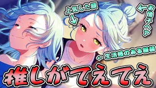 【 Afterglow 】チョコと風邪っぴきと推しのドリフェスのイベントストーリー生放送!!!!!!!!!! 【 ドリフェス 】