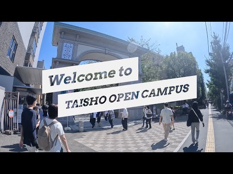 いよいよ始まる！大正大学のオープンキャンパスを紹介します！